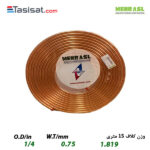لوله مسی مهراصل سایز 1/4 کلاف 15 متری ضخامت 0.75 میلی‌متر
