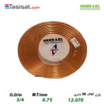 لوله مسی مهر اصل سایز 3/4 کلاف 30 متری ضخامت 0.75 میلی‌متر